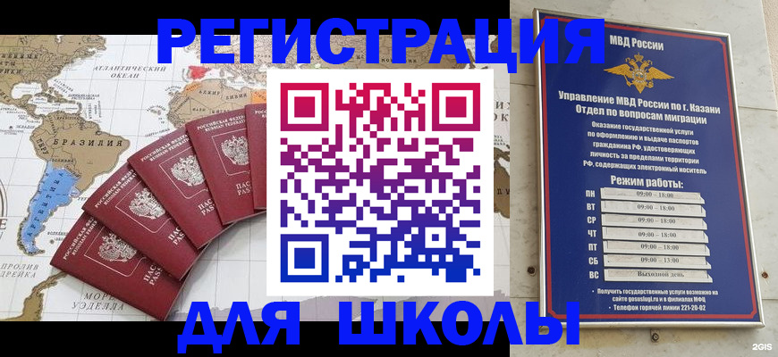прописка для работы в Ухте