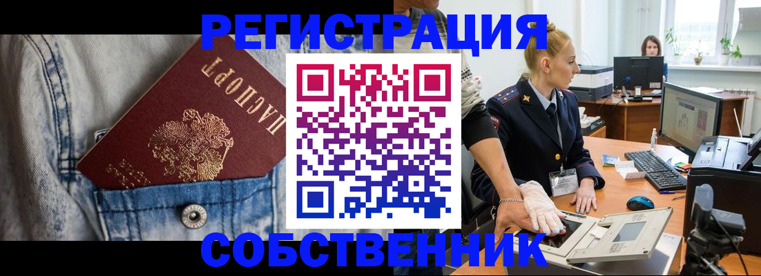 временная регистрация законно в Ухте